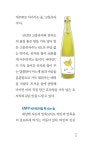 우리술로 당당하게 : 알라딘