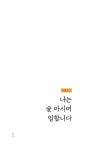 우리술로 당당하게 : 알라딘