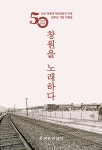 알라딘: 창원을 노래하다 창원을 노래하다