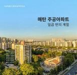 매탄 주공아파트 일곱 번의 계절 : 알라딘