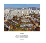 매탄 주공아파트 일곱 번의 계절 | 사진마음터 동네사진아카이브 | 박김형준 외 | 알라딘 매탄 주공아파트 일곱 번의 계절 | 사진마음터... 