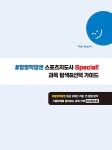 알라딘: 2025 최신간 기분좋은 스포츠지도사 2급 필기 #알잘딱깔센 단기기본서 2025 최신간 기분좋은 스포츠지도사 2급 필기 #알잘딱깔센... 