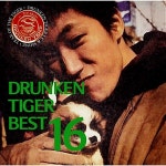드렁큰 타이거 - 베스트앨범 Drunken Tiger Best 16 | 드렁큰 타이거 (Drunken Tiger) 노래 | 알라딘 드렁큰 타이거 - 베스트앨범... 