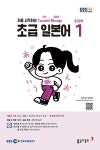 알라딘: EBS FM Radio 초급 일본어 회화 2025.1 EBS FM Radio 초급 일본어 회화 2025.1