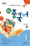 EBS FM Radio 중급 중국어 회화 2025.1 | 홍상욱 외 | 알라딘 EBS FM Radio 중급 중국어 회화 2025.1 | 홍상욱 외