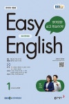 EBS FM Radio Easy English 초급 영어 회화 2025.1 | 이보영 외 | 알라딘 EBS FM Radio Easy English 초급 영어 회화 2025.1 | 이보영 외