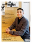 알라딘: 문화경제 785호 : 2024.12.30 문화경제 785호 : 2024.12.30