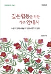 협동조합과의 만남 : 알라딘