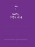 2025 상장 기업 업종 지도 : 알라딘