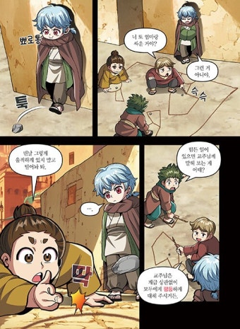 마법천자문 65 | 손오공의 한자 대탐험 마법천자문 65 | 알에스미디어 | 알라딘 마법천자문 65 | 손오공의 한자 대탐험 마법천자문 65...