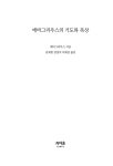 에바그리우스의 기도와 묵상 : 알라딘