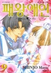 알라딘: [중고] 패왕애인(완결) 1~9 - Shinjo Mayu 로맨스만화 - [중고] 패왕애인(완결) 1~9    - Shinjo Mayu 로맨스만화 -