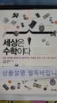 [중고] 세상은 수학이다 : 알라딘