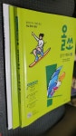 [중고] 올쏘 중학 역사 ② (2025년용) : 알라딘