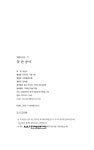 꽃 한 송이 | 오름 시인선 71 | 최송석 | 알라딘 꽃 한 송이 | 오름 시인선 71 | 최송석