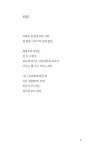 꽃 한 송이 | 오름 시인선 71 | 최송석 | 알라딘 꽃 한 송이 | 오름 시인선 71 | 최송석