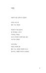 꽃 한 송이 | 오름 시인선 71 | 최송석 | 알라딘 꽃 한 송이 | 오름 시인선 71 | 최송석
