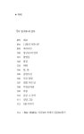 꽃 한 송이 | 오름 시인선 71 | 최송석 | 알라딘 꽃 한 송이 | 오름 시인선 71 | 최송석