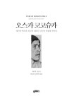 오스카 코코슈카 : 알라딘