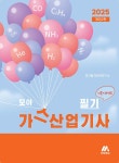 모아 가스산업기사 필기 (이론 + 과년도) | 모아 가스산업기사 | 오민정 | 알라딘 모아 가스산업기사 필기 (이론 + 과년도) | 모아 가스산업기사... 