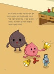 왔구마 고구마구마 8 : 오늘은 발명왕! 내일은 명탐정! : 알라딘