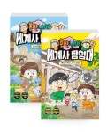 [세트] 흔한남매 세계사 탐험대 1~2 세트 - 전2권 | 흔한남매 세계사 탐험대 | 진서 | 알라딘 [세트] 흔한남매 세계사 탐험대 1~2 세트 - 전2권... 