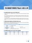 해커스 전산응용기계제도기능사 필기 2주 합격 핵심이론 + 기출문제 + 실전모의고사 | 이재형 | 알라딘 해커스 전산응용기계제도기능사 필기 2주... 