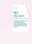 혼자해도 쉽게 배우는 릴리의 어반스케치 기초+완성 | 릴리의 아뜰리에(김민아) | 알라딘 혼자해도 쉽게 배우는 릴리의 어반스케치 기초+완성... 
