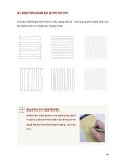 혼자해도 쉽게 배우는 릴리의 어반스케치 기초+완성 | 릴리의 아뜰리에(김민아) | 알라딘 혼자해도 쉽게 배우는 릴리의 어반스케치 기초+완성... 