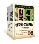 한눈에 펼쳐 보는 한국사 대 세계사 1~5 세트 - 전5권 | 한눈에 펼쳐 보는 한국사 대 세계사 | 강응천 외 | 알라딘 한눈에 펼쳐 보는 한국사 대... 