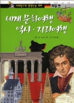 알라딘: [중고] 세계 문화여행 역사 지리여행 : 독일편 [중고] 세계 문화여행 역사 지리여행 : 독일편