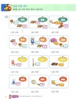 알라딘: [중고] 기적의 유아 수학 3단계 6 (예비 초등학생) [중고] 기적의 유아 수학 3단계 6 (예비 초등학생)