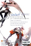 리니지 2 공식가이드북 - 그레시아 | 제우미디어 출판기획팀 | 알라딘 리니지 2 공식가이드북 - 그레시아 | 제우미디어 출판기획팀