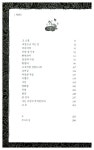알라딘: [중고] 별궁의 노래 - 하 [중고] 별궁의 노래 - 하