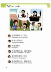재미있게 배우는 차이나로 중국어 회화 Level 2 : 기초 : 알라딘