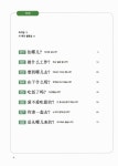 재미있게 배우는 차이나로 중국어 회화 Level 2 : 기초 | 차이나로 중국어 회화 | 孫茂玉 외 | 알라딘 재미있게 배우는 차이나로 중국어 회화... 