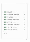 알라딘: 미리보기 - 재미있게 배우는 차이나로 중국어 회화 Level 2 : 기초