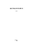 실내 가드닝 DIY의 모든 것 : 알라딘