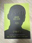 [중고] 당신이 속는 이유 : 알라딘