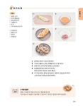 요즘 레시피 | 김다정 | 알라딘 요즘 레시피 | 김다정