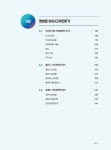 써니쌤과 함께 처음 시작하는 SNS 디자인캔바 : 알라딘