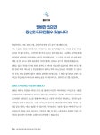 써니쌤과 함께 처음 시작하는 SNS 디자인캔바 : 알라딘