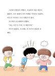 꼼지락 1학년, 좋은 친구가 될 거야! | 슬기사전 11 | 김원아 | 알라딘 꼼지락 1학년, 좋은 친구가 될 거야! | 슬기사전 11 | 김원아
