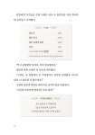 은하수 잡화점 : 하 | 잠뜰TV 본격 오리지널 스토리북 | 루체 그림, 김수경 글, 잠뜰TV 원작 | 알라딘 은하수 잡화점 : 하 | 잠뜰TV 본격 오리지널... 