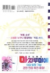 알라딘: 주식회사 마지루미에 13 주식회사 마지루미에 13