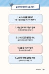 글쓰기 대통령 강원국의 초등학생 글쓰기 1 | 글쓰기 대통령 강원국의 초등학생 글쓰기 1 | 강원국.서예나 | 알라딘 글쓰기 대통령 강원국의... 