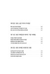 B2B 디지털 마케팅 바이블 | 김용한 | 알라딘 B2B 디지털 마케팅 바이블 | 김용한