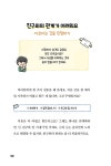 글쓰기 대통령 강원국의 초등학생 글쓰기 2 | 글쓰기 대통령 강원국의 초등학생 글쓰기 2 | 강원국.서예나 | 알라딘 글쓰기 대통령 강원국의... 