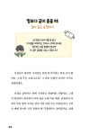 글쓰기 대통령 강원국의 초등학생 글쓰기 2 | 글쓰기 대통령 강원국의 초등학생 글쓰기 2 | 강원국.서예나 | 알라딘 글쓰기 대통령 강원국의... 