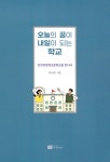 알라딘: 오늘의 꿈이 내일이 되는 학교 오늘의 꿈이 내일이 되는 학교